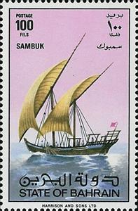 Stamp, Sambuk, Bahrain,  , Ships, Sailing Ships