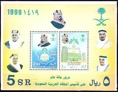 King Fahd, KSA emblem, outline of map of Saudi Arabia