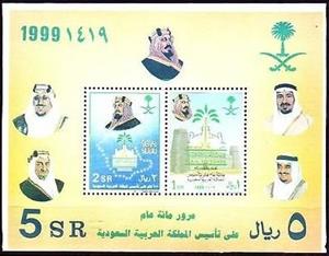 Souvenir Sheet, King Fahd, KSA emblem, outline of map of Saudi Arabia, Saudi Arabia,  , Famous People, Fortresses / Strongholds, Heads of State, Kings, Maps, Men, Royalty