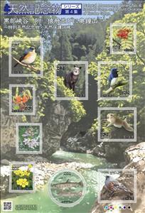 Mini Sheet, Korube Gorge Flora and Fauna, Japan,  , Animals (Fauna), Birds, Fishes, Flowers, Landscapes, Mammals, Monkeys, Plants (Flora)