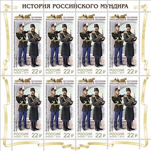 Mini Sheet, Uniform of 1862, Russia,  , Uniforms