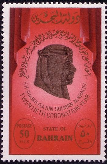 Emir Sheikh Isa bin Salman Al- Khalifa