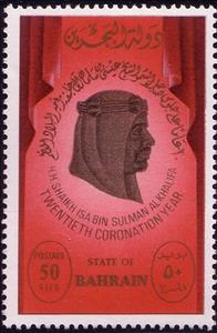 Stamp, Emir Sheikh Isa bin Salman Al- Khalifa, Bahrain,  