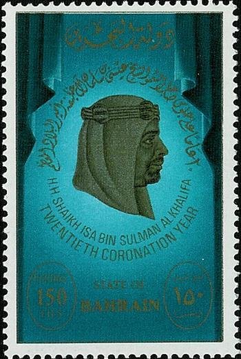Emir Sheikh Isa bin Salman Al- Khalifa