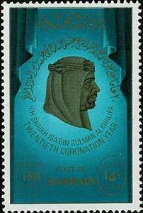 Stamp, Emir Sheikh Isa bin Salman Al- Khalifa, Bahrain,  