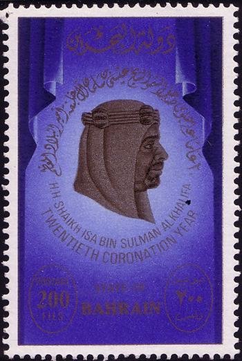 Emir Sheikh Isa bin Salman Al- Khalifa
