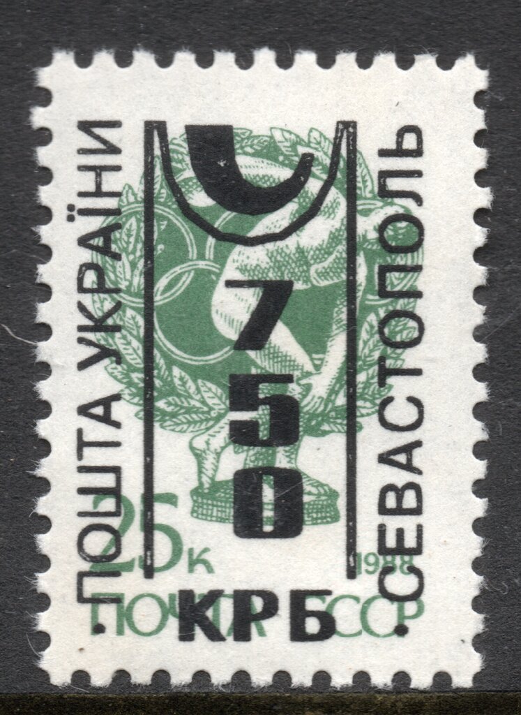 Sevastopol Overprints