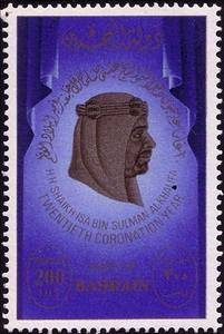 Stamp, Emir Sheikh Isa bin Salman Al- Khalifa, Bahrain,  