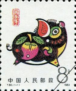 Stamp, Year of pig., China, People's Republic,  , Animals (Fauna), Chinese New Year, Chinese Zodiac, New Year, Pigs, Stylized Animals, Zodiac