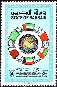 Stamp, GCC emblem, flags of the Member States, Bahrain,  