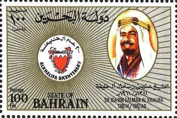 Stamp, Isa bin Salman Al-Khalifa, Bahrain,  