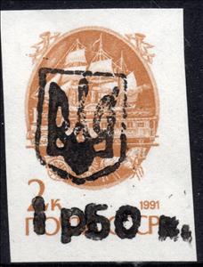 Stamp, Melitopol 3rd Emergency issue, Cinderellas,  , Carriages, Horses, Men, Post Horns, Railways, Sailing Ships, Symbols