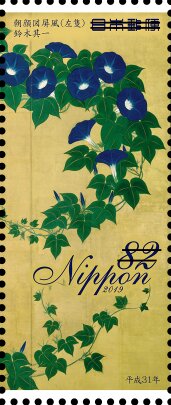 Stamp, "Morning Glories" (Detail) by Koichi Suzuki, Japan,  , Art, Flowers