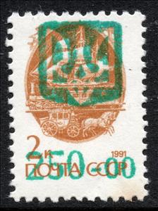 Stamp, STRYI Emergency overprints, Cinderellas,  , Carriages, Horses, Men, Post Horns, Railways, Sailing Ships, Transport