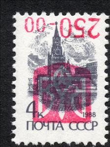 Stamp, STRYI Emergency overprints, Cinderellas,  , Buildings, Stars, Symbols, UNESCO
