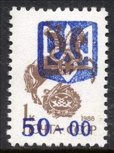 Stamp, STRYI Emergency overprints, Cinderellas,  , Horns, Horses, Men, Post Horns, Postal Services