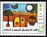 Stamp, Building with blue sky., Saudi Arabia,  , Paintings