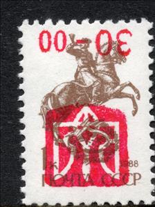 Stamp, STRYI Emergency overprints, Cinderellas,  , Horns, Horses, Men, Post Horns, Postal Services