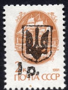 Stamp, Melitopol 3rd Emergency issue, Cinderellas,  , Carriages, Horses, Men, Post Horns, Railways, Sailing Ships, Symbols