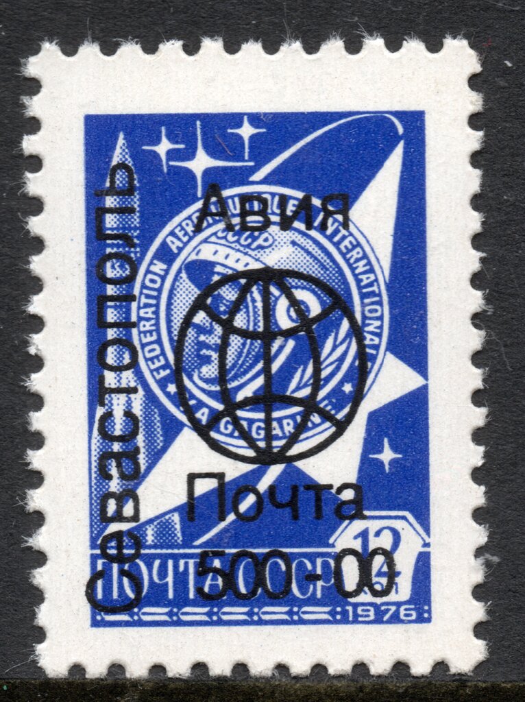 Sevastopol Overprints