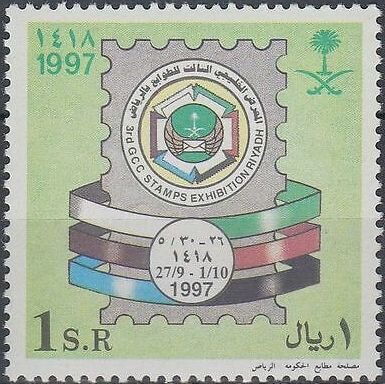 3rd GCC Stamp Exhibition, Riyadh