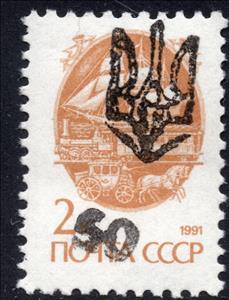Stamp, Melitopol 2nd Emergency issue, Cinderellas,  , Carriages, Flags, Horses, Men, Post Horns, Railways, Sailing Ships, Transport