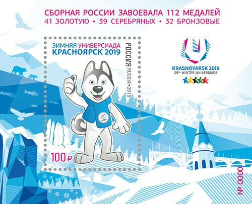 Medal Count Overprint on Winter Universiade '19 Sheet