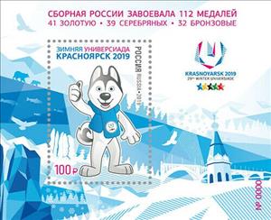 Souvenir Sheet, Medal Count Overprint on Winter Universiade '19 Sheet, Russia,  , Mascots, Winter Sports