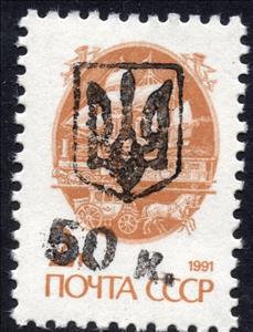 Stamp, Melitopol 3rd Emergency issue, Cinderellas,  , Carriages, Horses, Men, Post Horns, Railways, Sailing Ships, Symbols