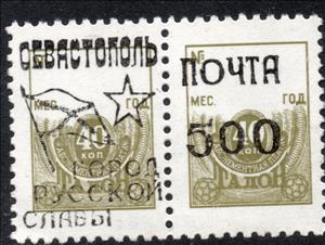 Se-tenant, Sevastopol Overprints, Cinderellas,  , Flags, Stars