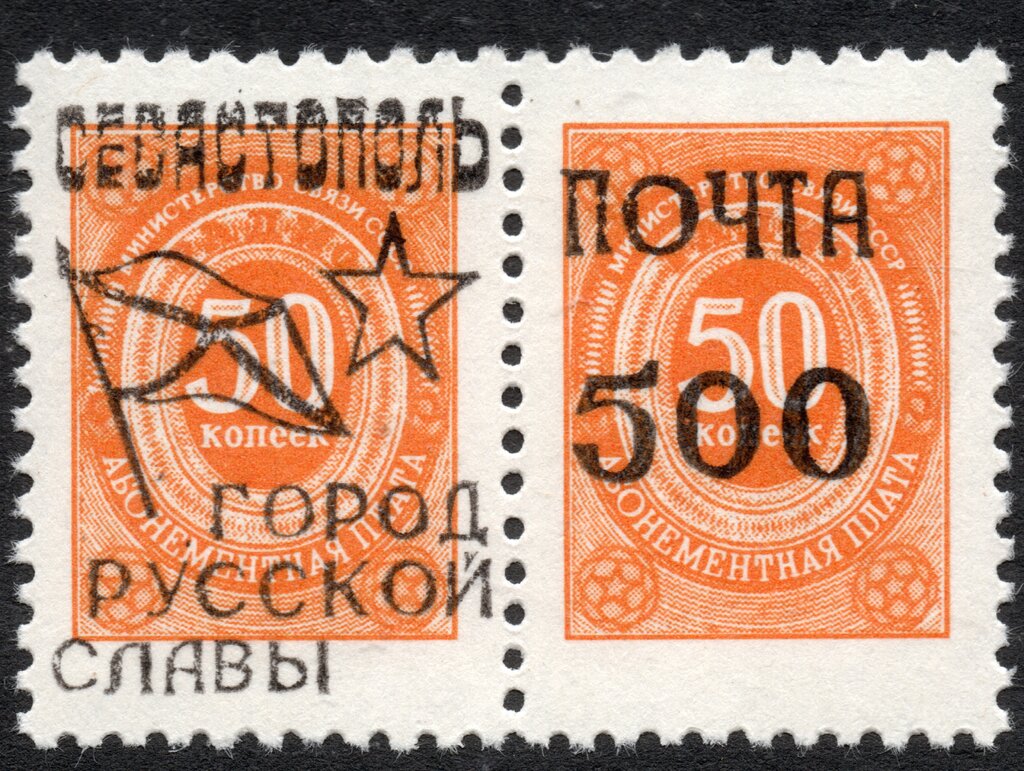 Sevastopol Overprints