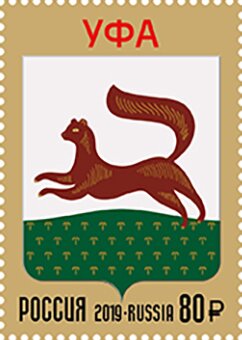 Stamp, Ufa, Russia,  , Coats of Arms