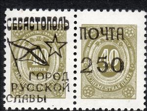 Se-tenant, Sevastopol Overprints, Cinderellas,  , Flags, Stars