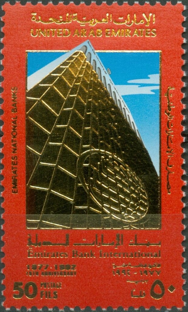 Intl. Bank of United Arab Emirates, 15th Anniv.