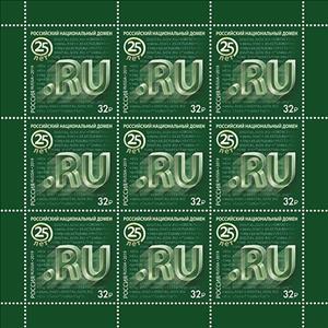 Mini Sheet, ".RU" internet domain 25th Anniversary, Russia,  