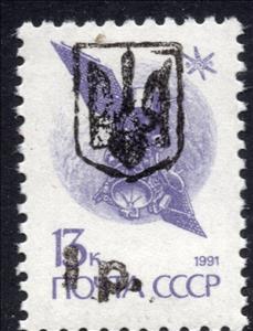 Stamp, Melitopol 3rd Emergency issue, Cinderellas,  , Outer Space, Satellites, Symbols