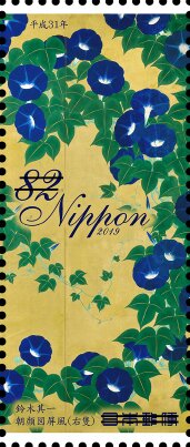 Stamp, "Morning Glories" (Detail) by Koichi Suzuki, Japan,  , Art, Flowers