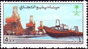 Stamp, Yanbu Port, Saudi Arabia,  , Ports, Ships