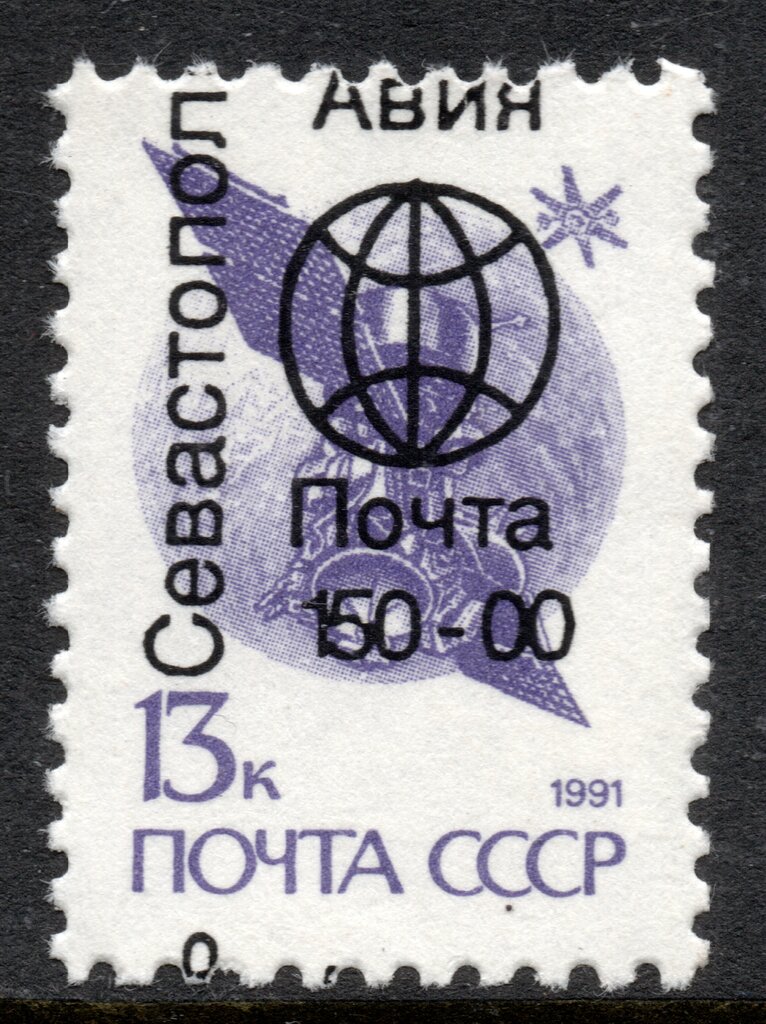 Sevastopol Overprints