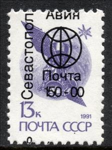 Stamp, Sevastopol Overprints, Cinderellas,  , Satellites, Spacecrafts