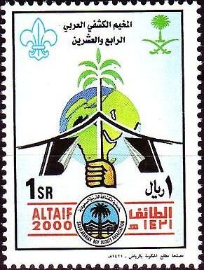 Stamp, Scouting, Saudi Arabia,  , Globes, Scouting