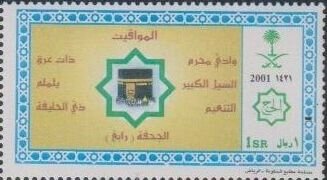 Holy Ka’aba.