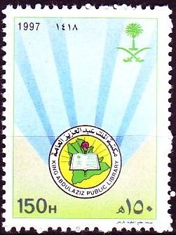Stamp, King Abdul Aziz Public Library., Saudi Arabia,  , Books, Libraries, Maps