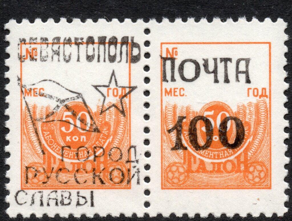 Sevastopol Overprints