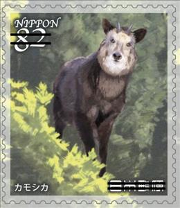 Stamp, Korube Gorge Flora and Fauna, Japan,  , Animals (Fauna)