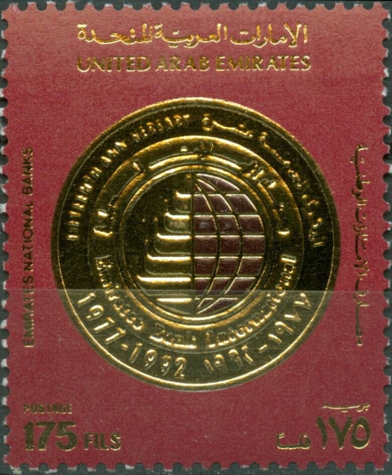 Intl. Bank of United Arab Emirates, 15th Anniv.