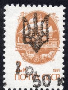 Stamp, Melitopol 1st Emergency issue, Cinderellas,  , Carriages, Flags, Horses, Post Horns, Sailing Ships, Transport