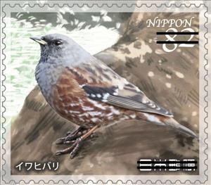 Stamp, Korube Gorge Flora and Fauna, Japan,  , Animals (Fauna), Birds
