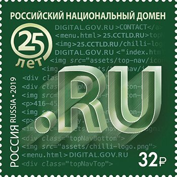 ".RU" internet domain 25th Anniversary