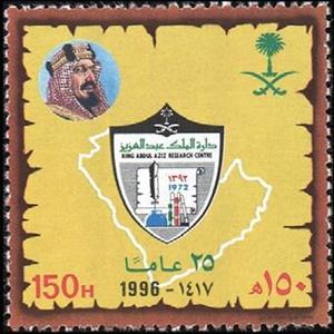 Stamp, King Abdul Aziz Research Center, 25th Anniv., Saudi Arabia,  , Kings, Maps